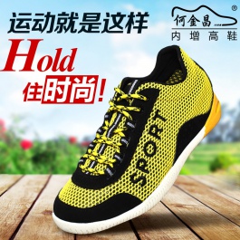 【何金昌】新款内增高运动鞋男士增高运动鞋黄黑色增高6厘米