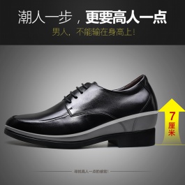 【何金昌】抢购体验款男式内增高皮鞋增高7cm黑色