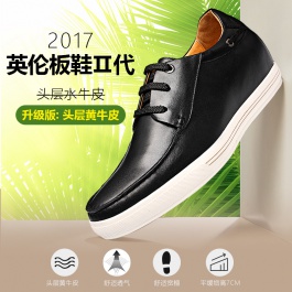 【何金昌】热销过千自信鸽内增高商务休闲鞋增高7cm黑色