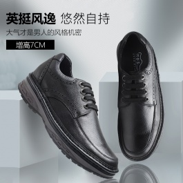 【何金昌】商务休闲增高皮鞋 隐形增高7CM