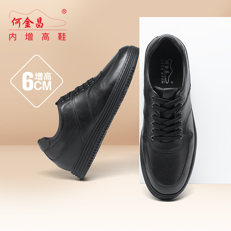 男士内增高鞋 商务休闲 内增高6CM 黑色 商品货号：H92T55D551D【何金昌】