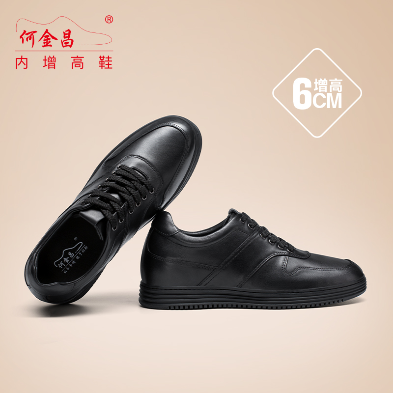 男士内增高鞋 商务休闲 内增高6CM 黑色 商品货号：H92T55D551D【何金昌】