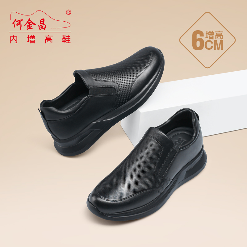 男士内增高鞋 日常休闲鞋 内增高6CM 黑色 商品货号：H1C130B0661DY【何金昌】