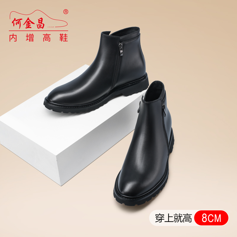 男士内增高鞋 靴子 内增高8CM 黑色 商品货号：H3B61B1001D【何金昌】