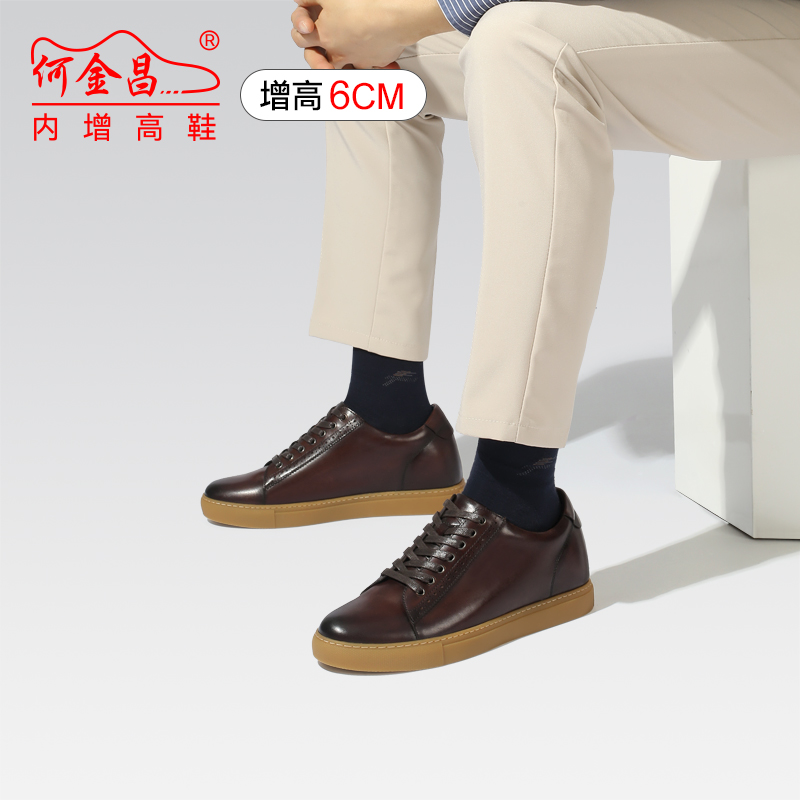 男士内增高鞋 日常休闲鞋 内增高6CM 棕色 商品货号：C1C131D0241DH1【何金昌】