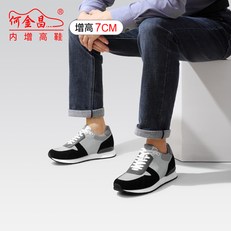 男士内增高鞋 日常休闲鞋 内增高7CM 黑/灰 商品货号：HC127B3121【何金昌】