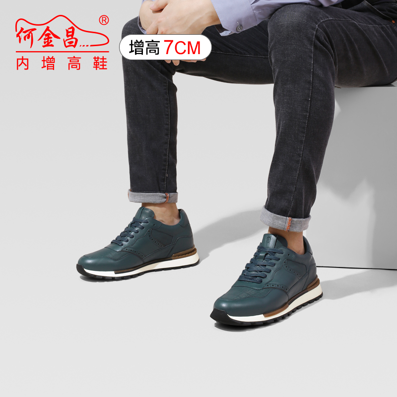 男士内增高鞋 日常休闲鞋 内增高7CM 蓝色 商品货号：HC127B3111【何金昌】