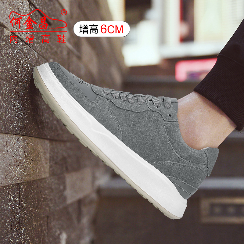 男士内增高鞋 日常休闲鞋 内增高6CM 灰色 商品货号：H2C167D1002D【何金昌】