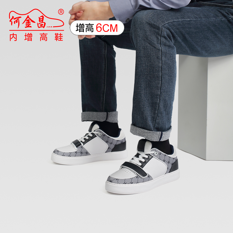 男士内增高鞋 日常休闲鞋 内增高6CM 白色 商品货号：HC158D4011【何金昌】