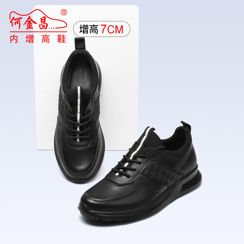 男士内增高鞋 日常休闲鞋 内增高7CM 黑色 商品货号：HC127B4091【何金昌】