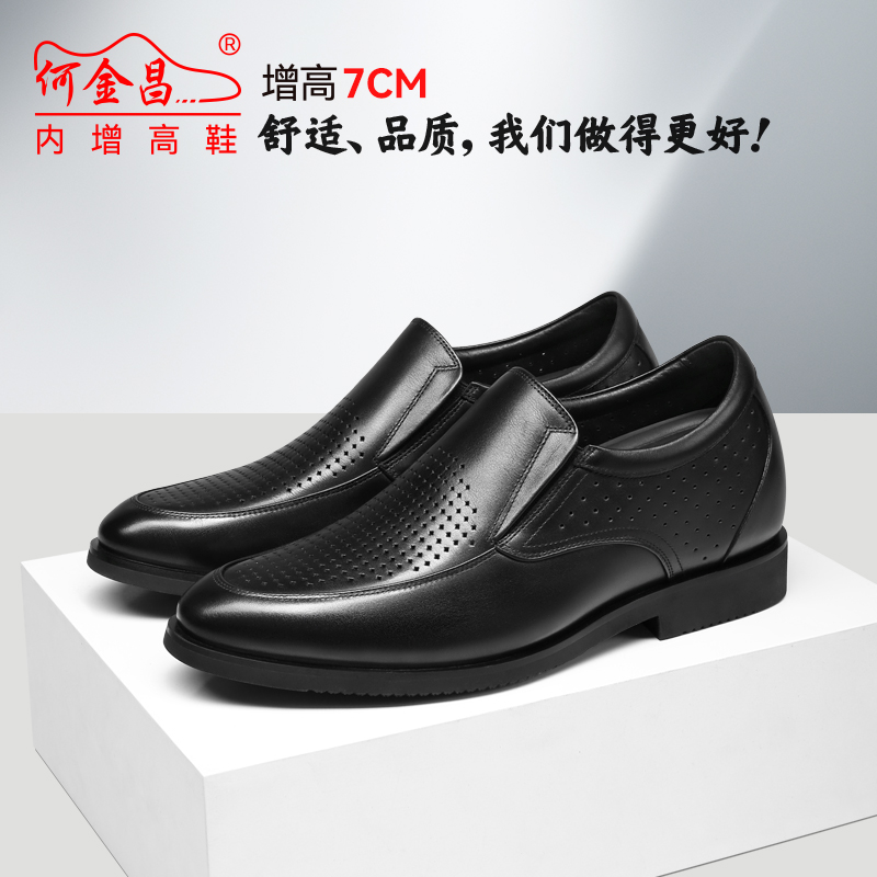 男士内增高鞋 凉鞋 内增高7CM 黑色 商品货号：H71n70K261D【何金昌】