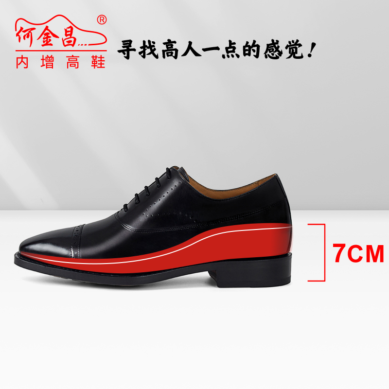  精品定制鞋 内增高7CM 黑色 商品货号：C3D216B021D【何金昌】