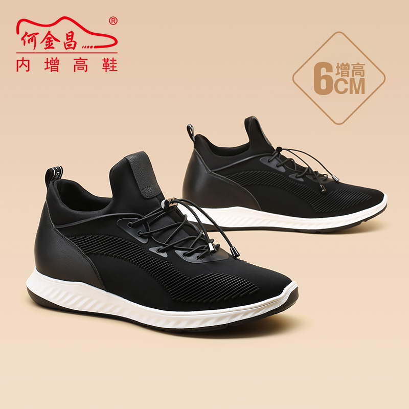 男士内增高鞋 运动鞋 内增高6CM 黑色 商品货号：H71N62V011DY【何金昌】