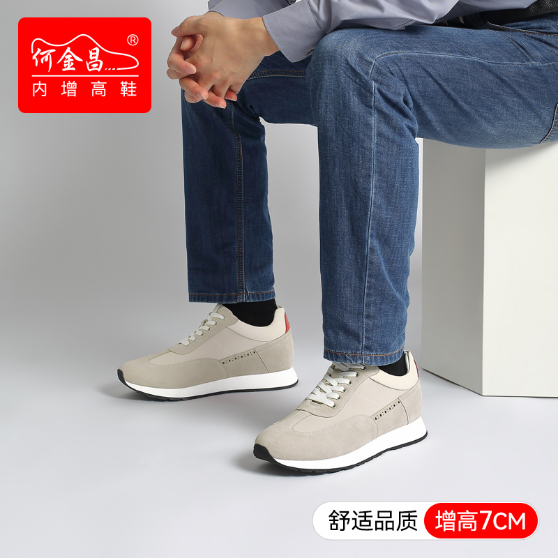 男士内增高鞋 日常休闲鞋 内增高7CM 米白 商品货号：HC127B4061【何金昌】