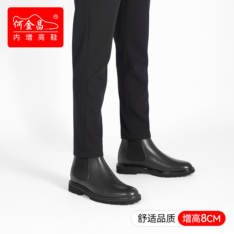 男士内增高鞋 靴子 内增高8CM 黑色 商品货号：CB220B4011【何金昌】