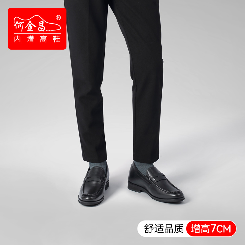 男士内增高鞋 商务休闲 内增高7CM 黑色 商品货号：H82323D111DPX【何金昌】