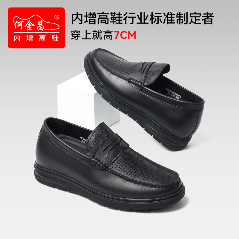 男士内增高鞋 商务休闲 内增高7CM 黑色 商品货号：H2C40D0671DH【何金昌】