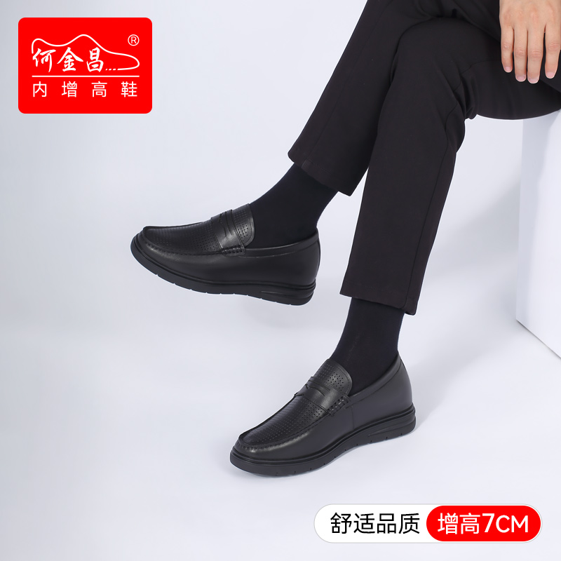 男士内增高鞋 商务休闲 内增高7CM 黑色 商品货号：H2C40D0671DH【何金昌】