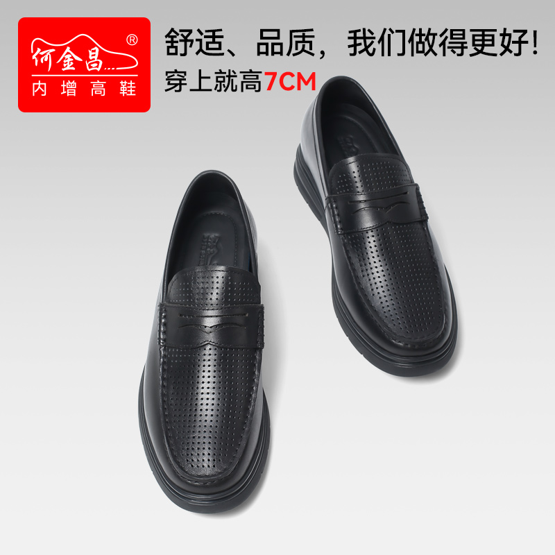 男士内增高鞋 商务休闲 内增高7CM 黑色 商品货号：H2C40D0671DH【何金昌】