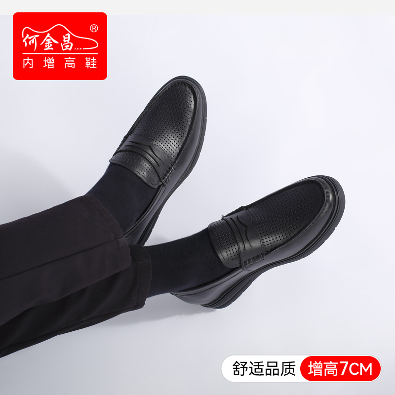 男士内增高鞋 商务休闲 内增高7CM 黑色 商品货号：H2C40D0671DH【何金昌】