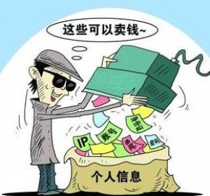 支付宝内鬼